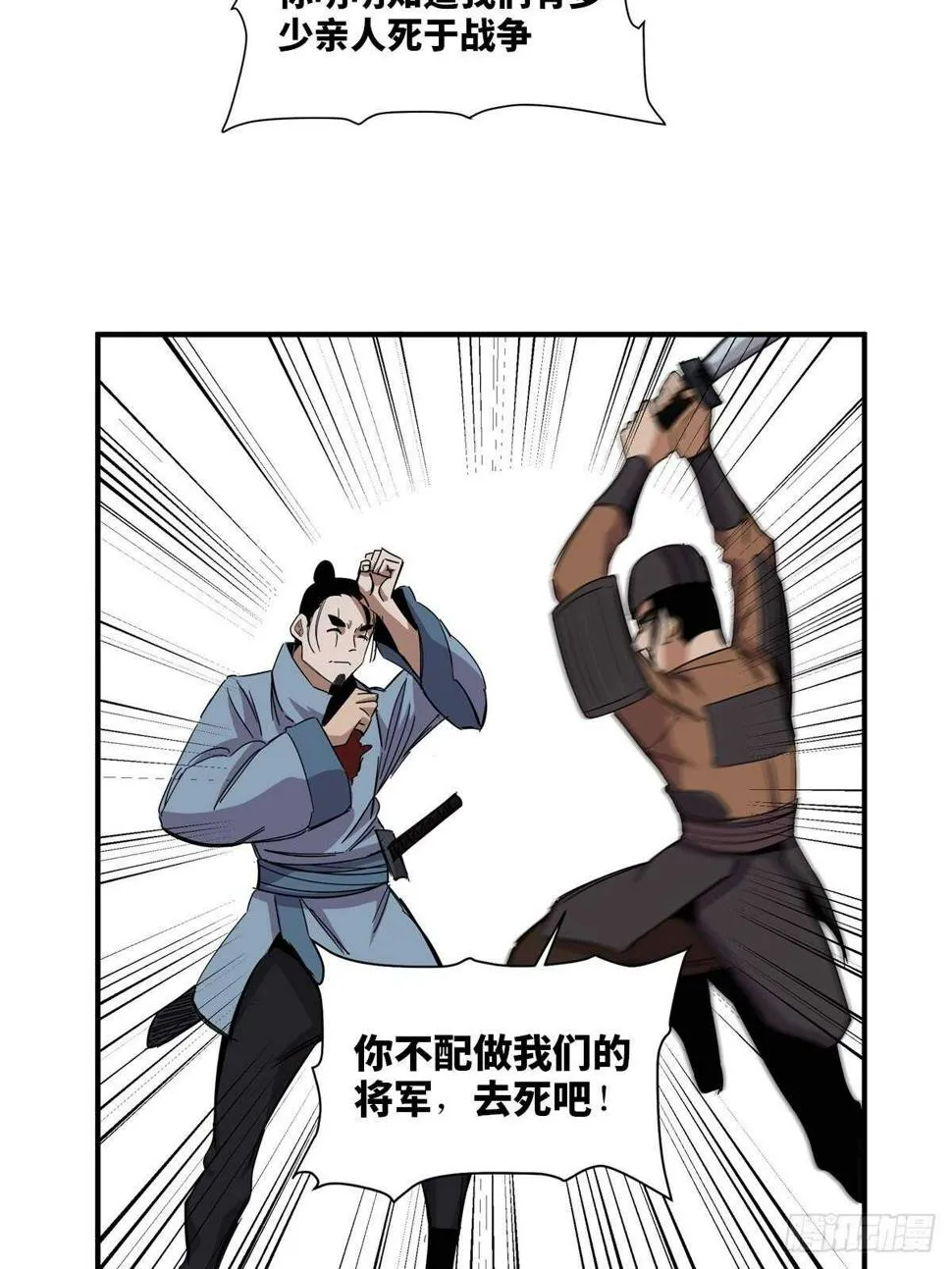 第二一一话·战 俘 第53页