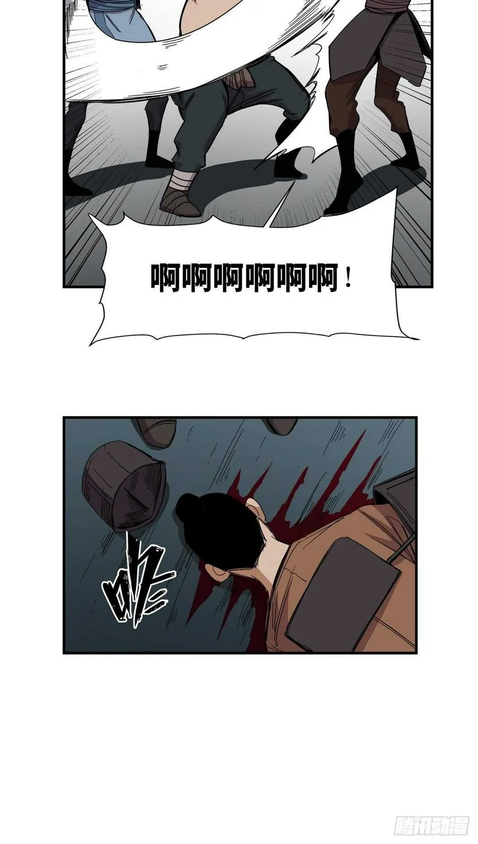 第二一一话·战 俘 第55页