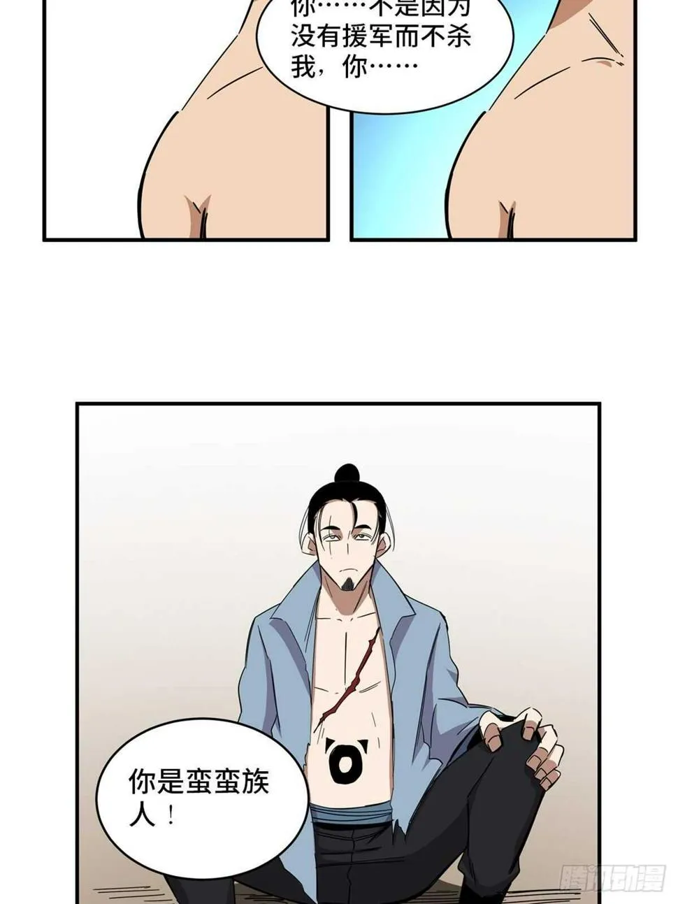 第二一一话·战 俘 第58页