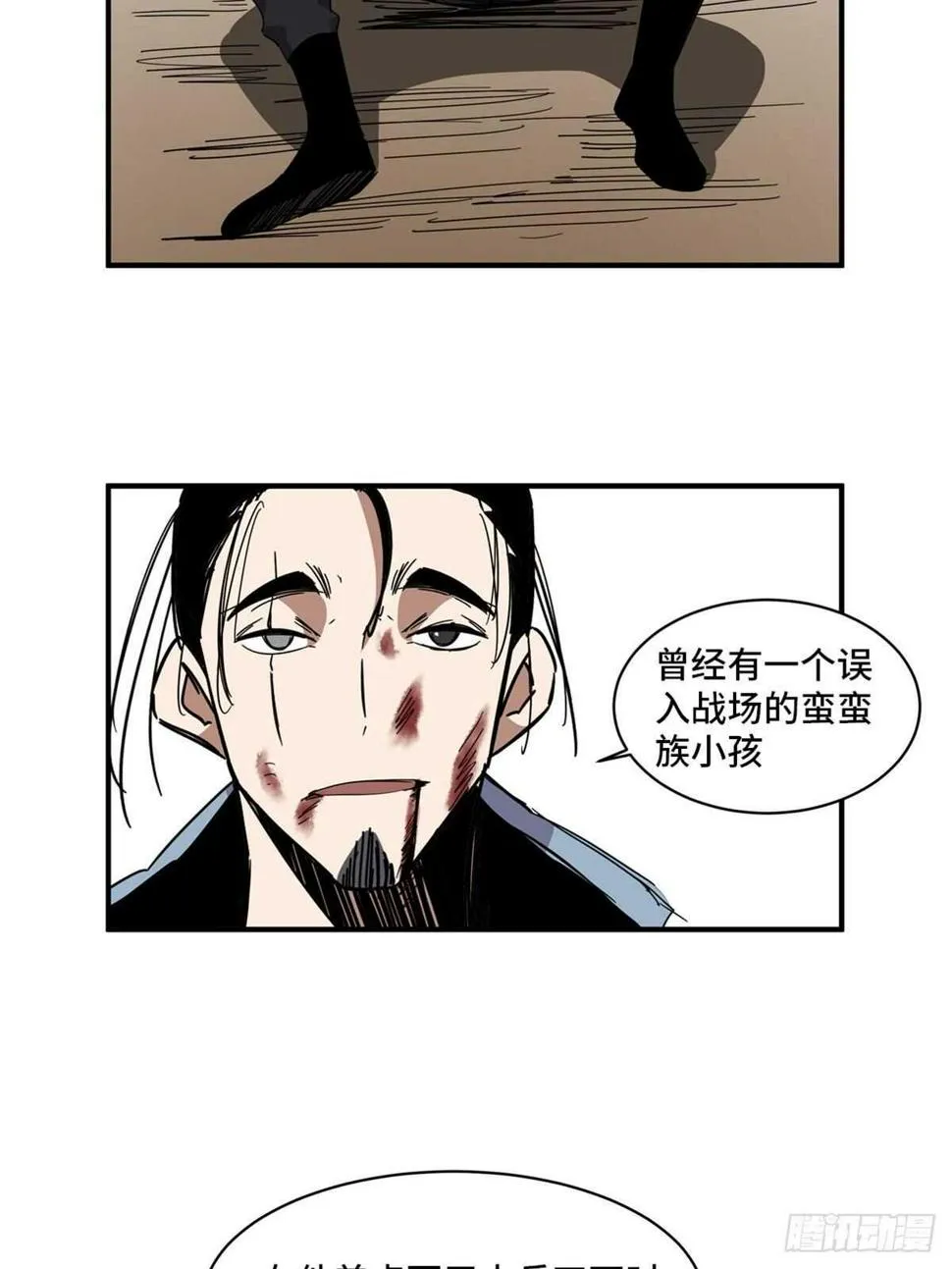 第二一一话·战 俘 第59页