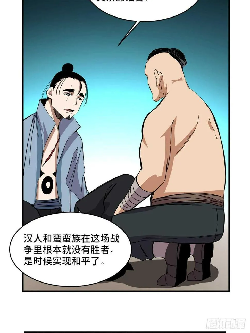 第二一一话·战 俘 第62页