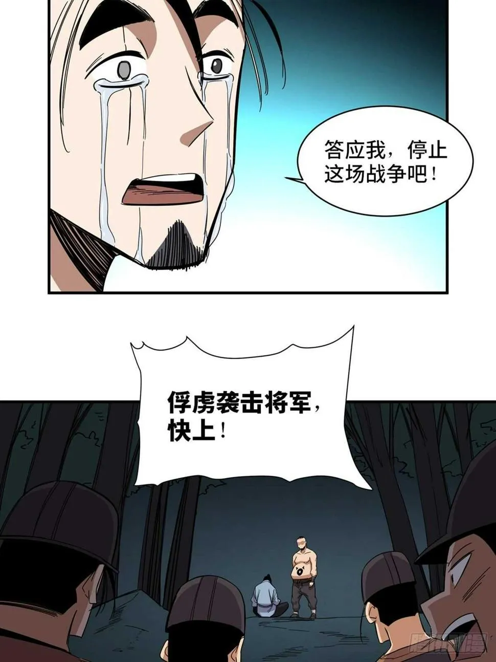 第二一一话·战 俘 第63页