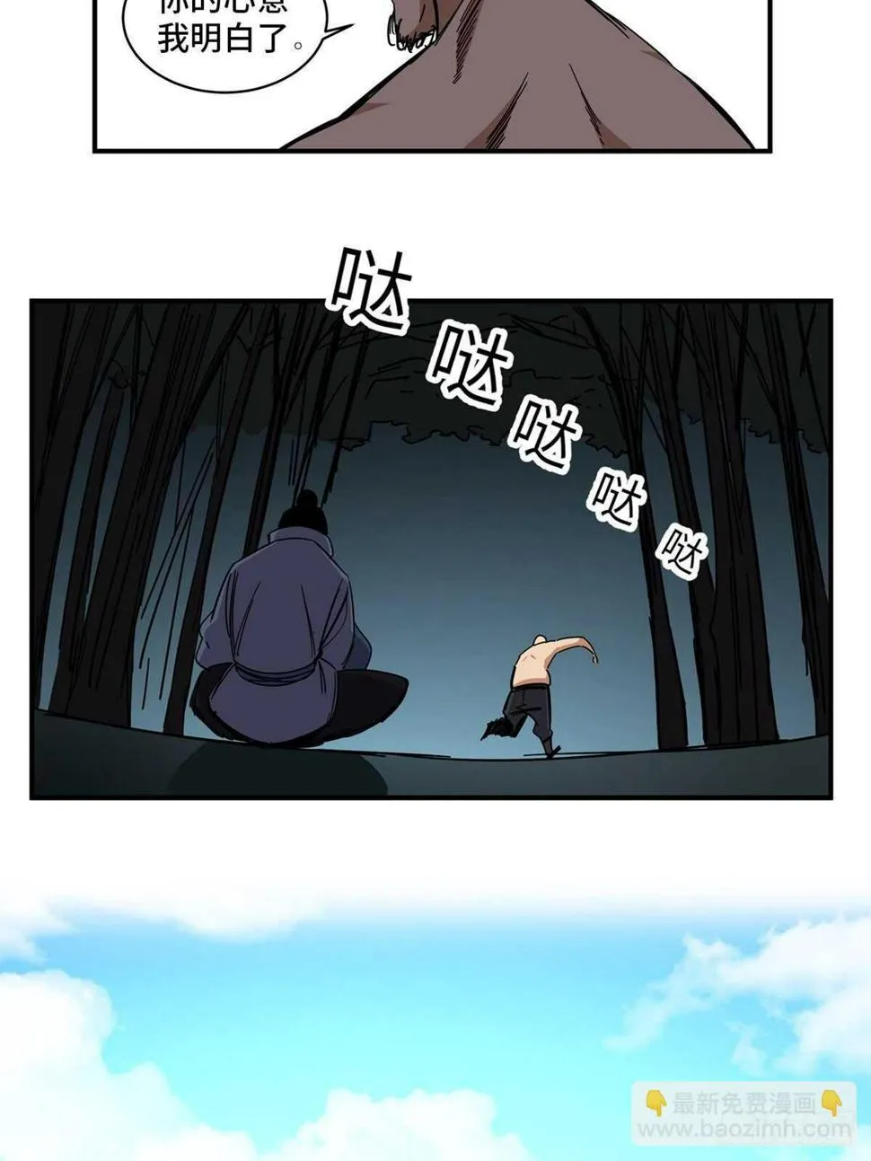 第二一一话·战 俘 第65页
