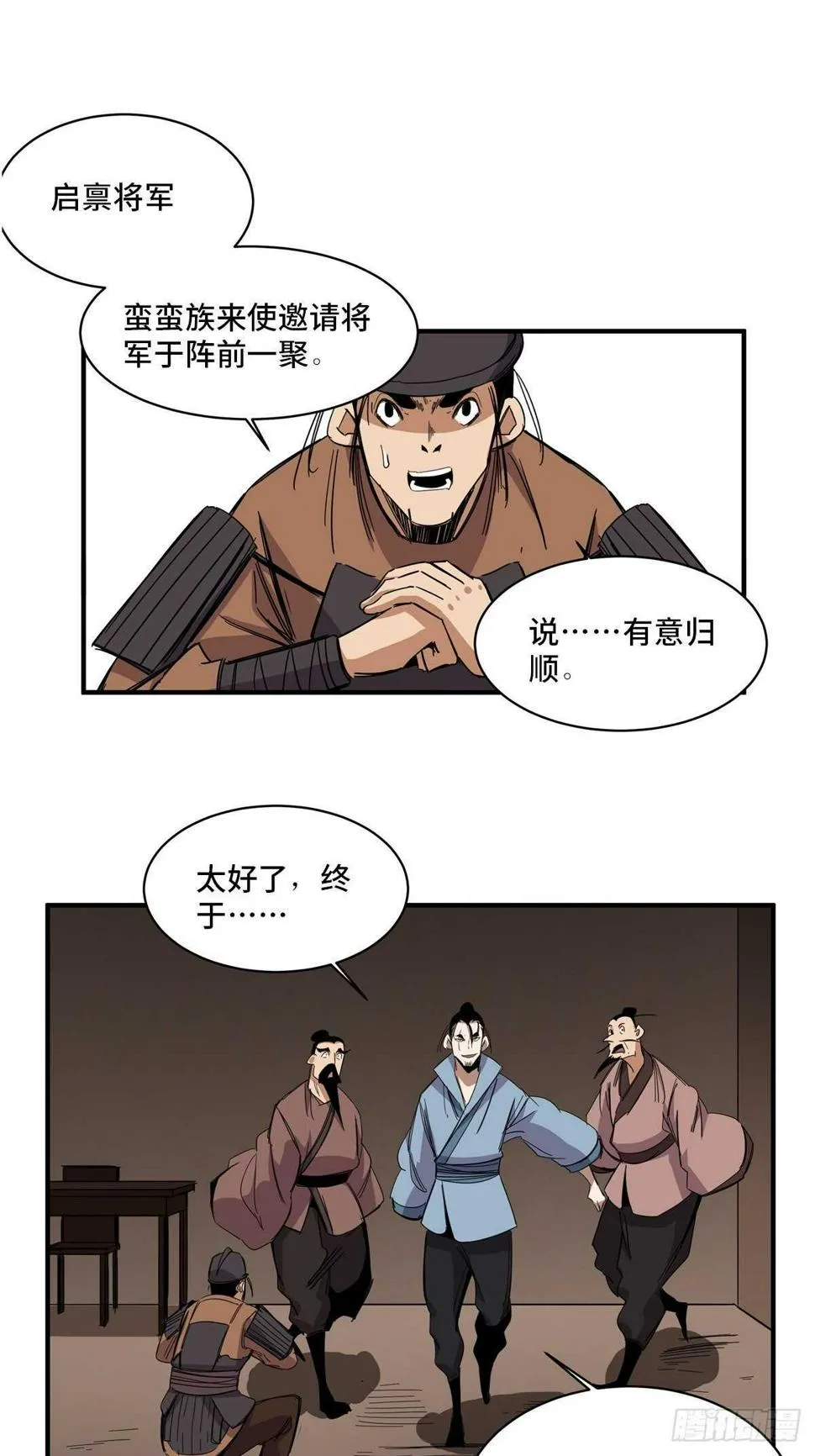 第二一一话·战 俘 第68页