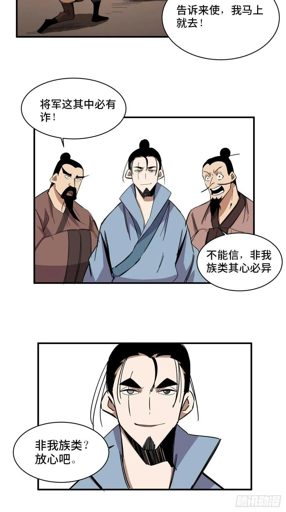 第二一一话·战 俘 第69页