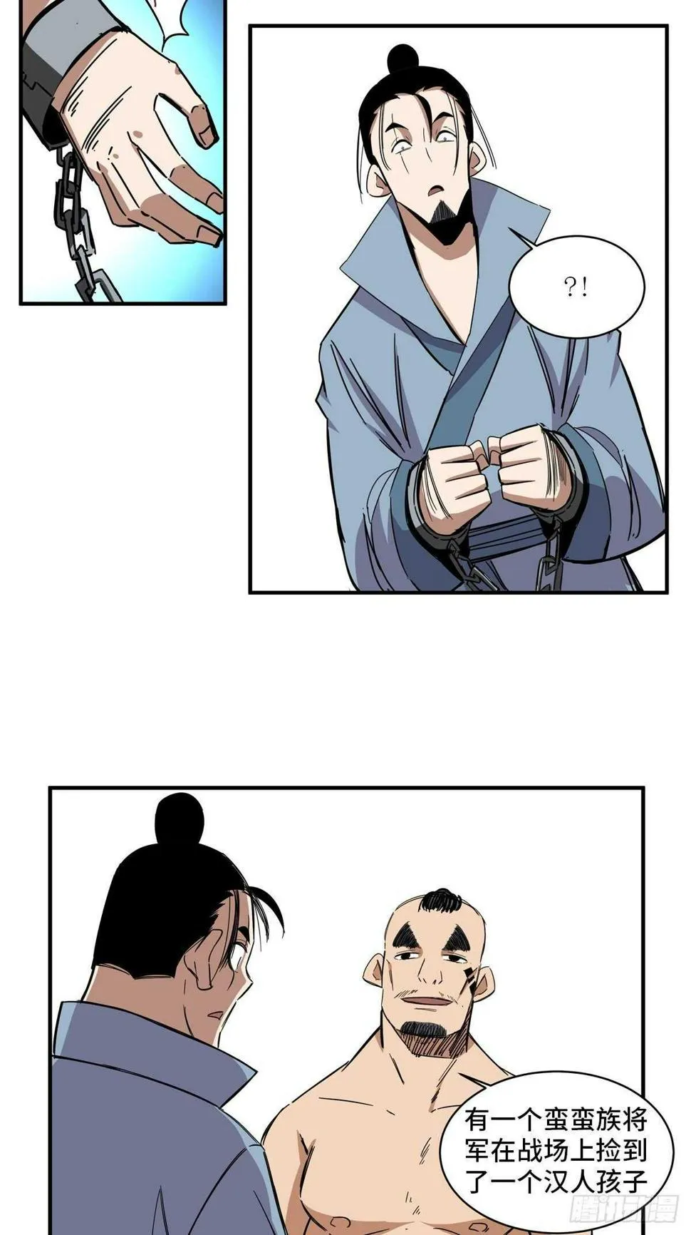 第二一一话·战 俘 第72页