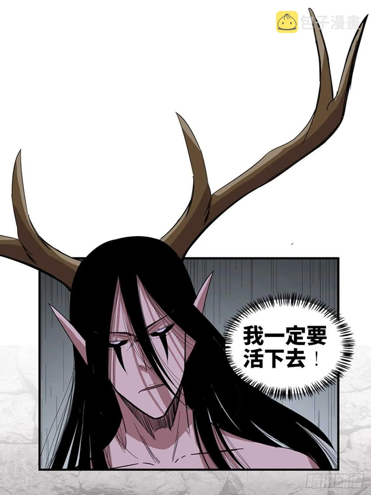 第二零九话·唯物主义 第7页