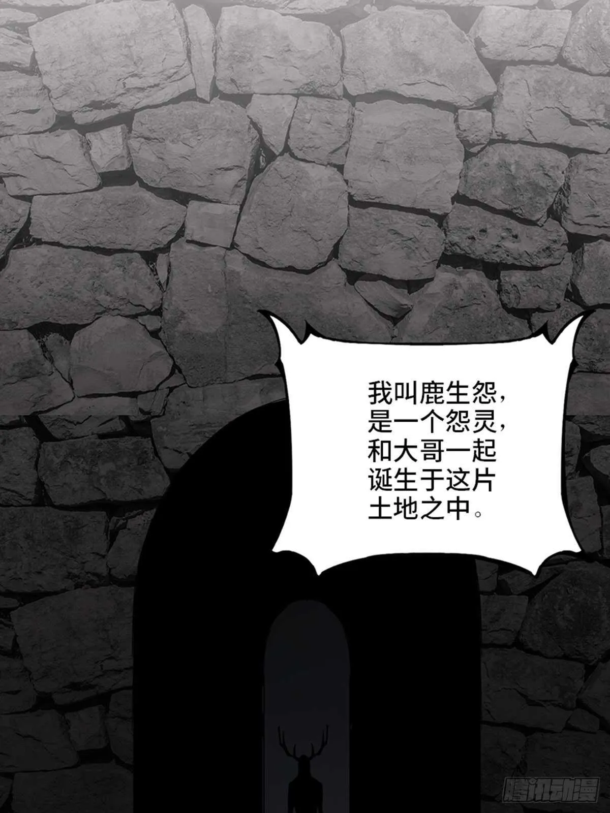 第二零九话·唯物主义 第8页