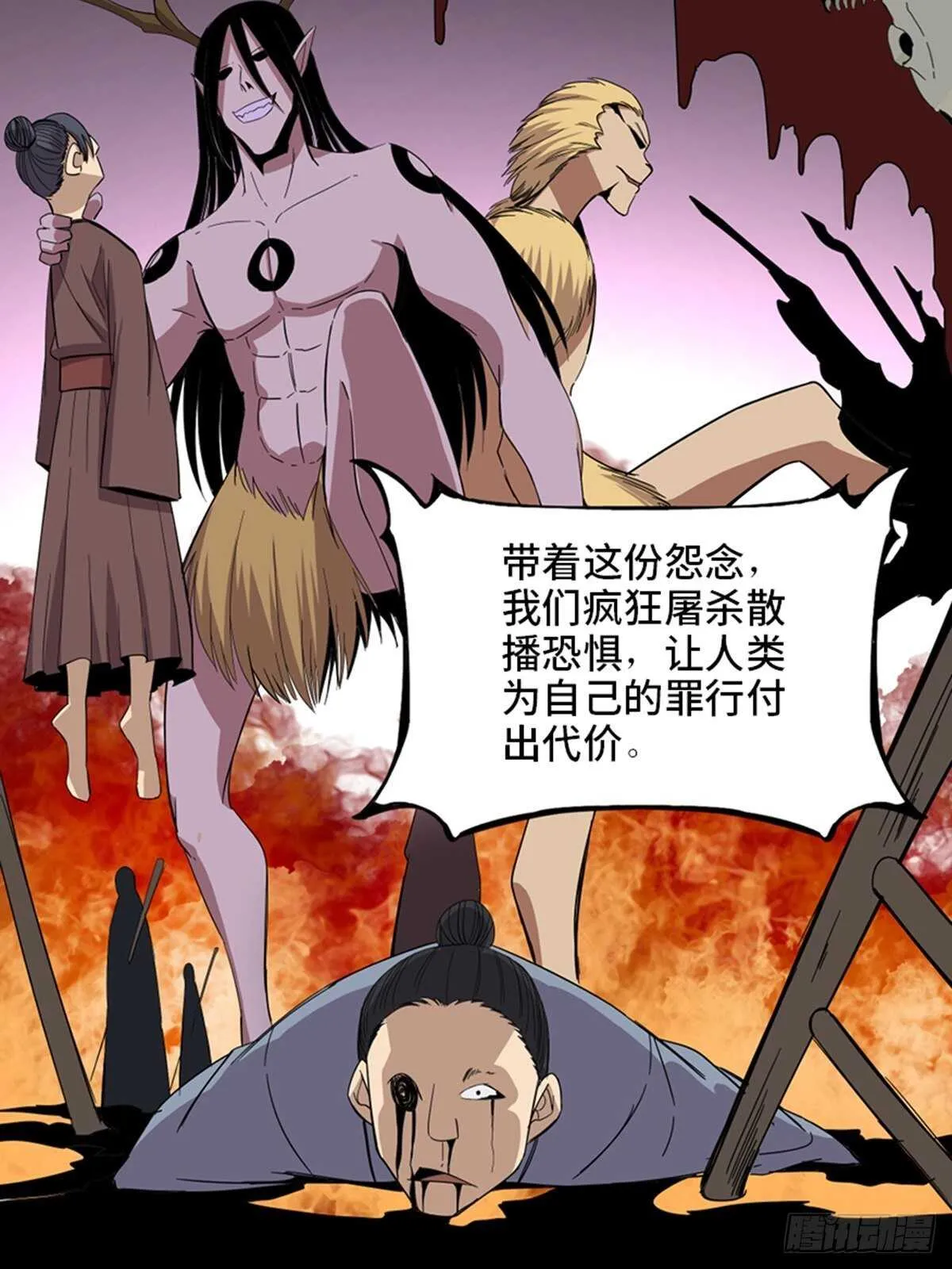 第二零九话·唯物主义 第11页