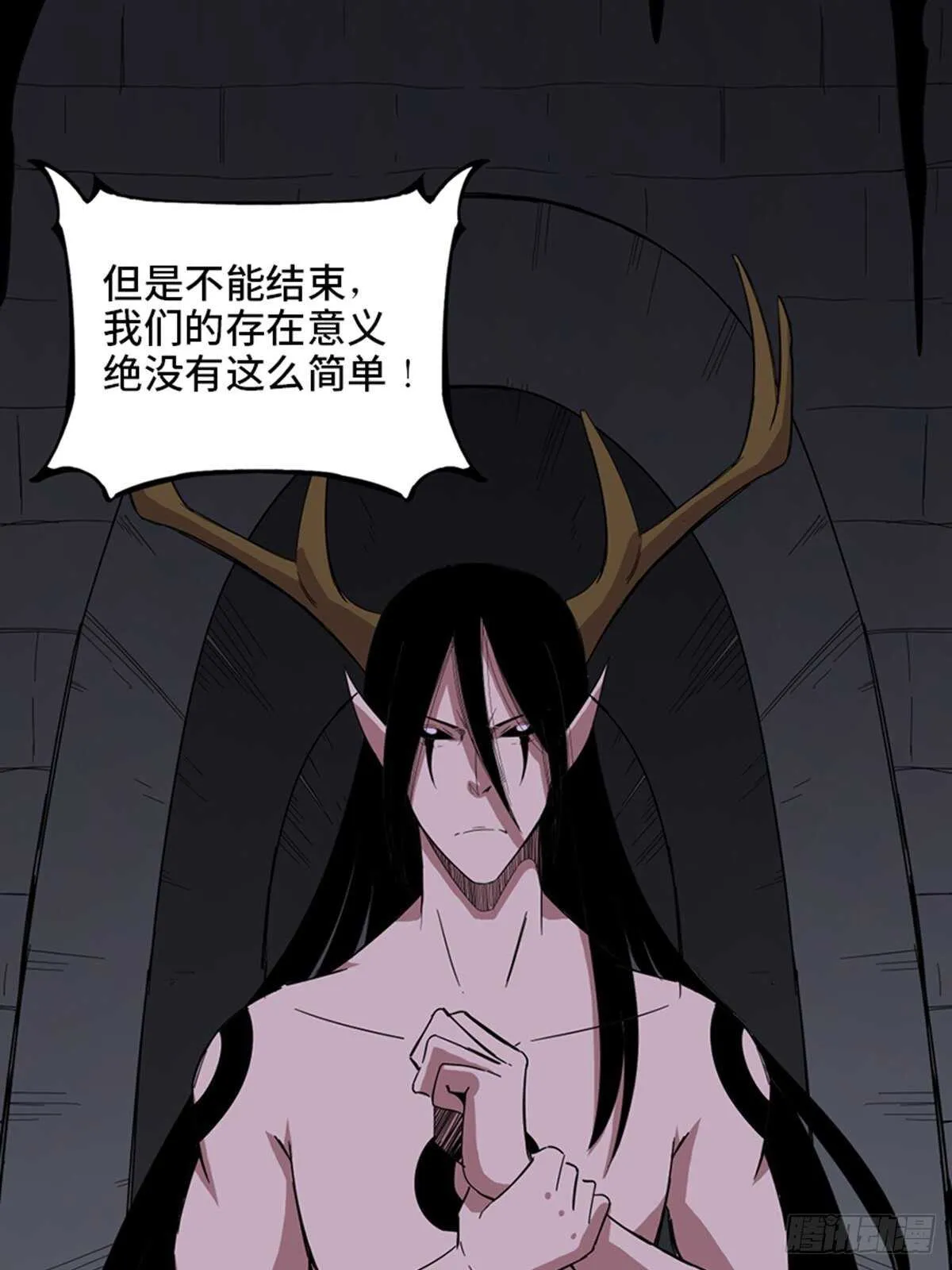 第二零九话·唯物主义 第15页