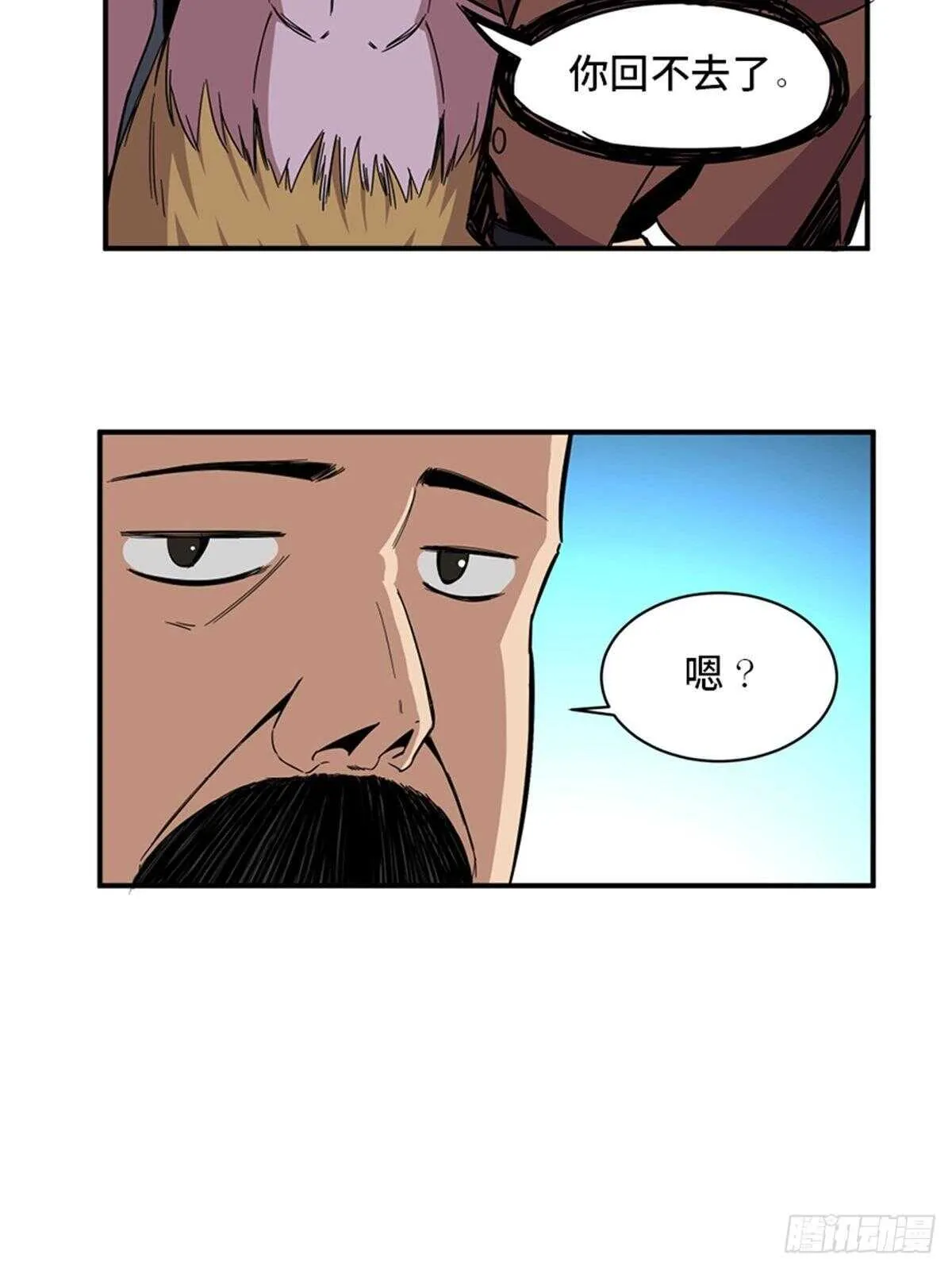 第二零九话·唯物主义 第23页