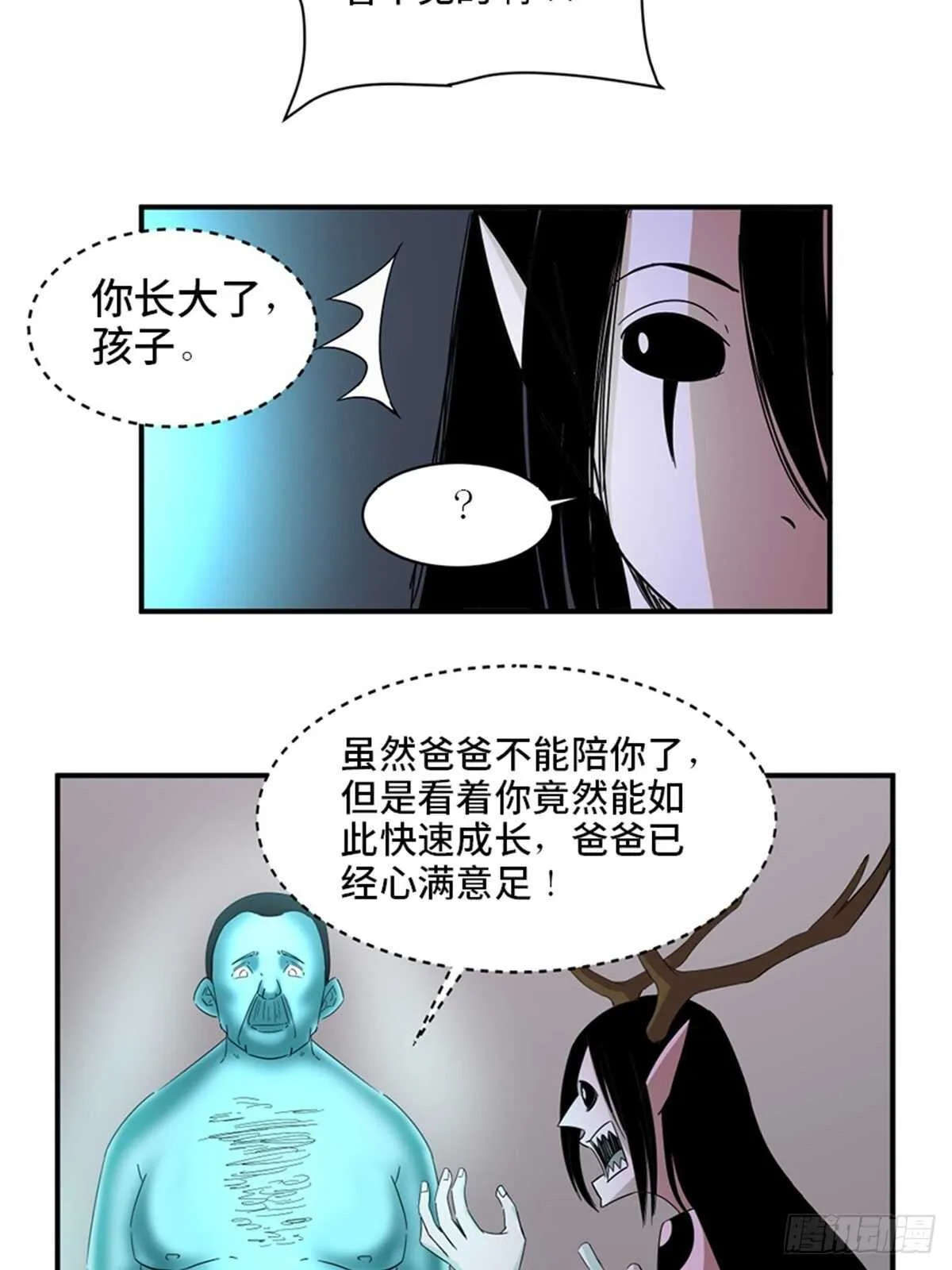 第二零九话·唯物主义 第36页