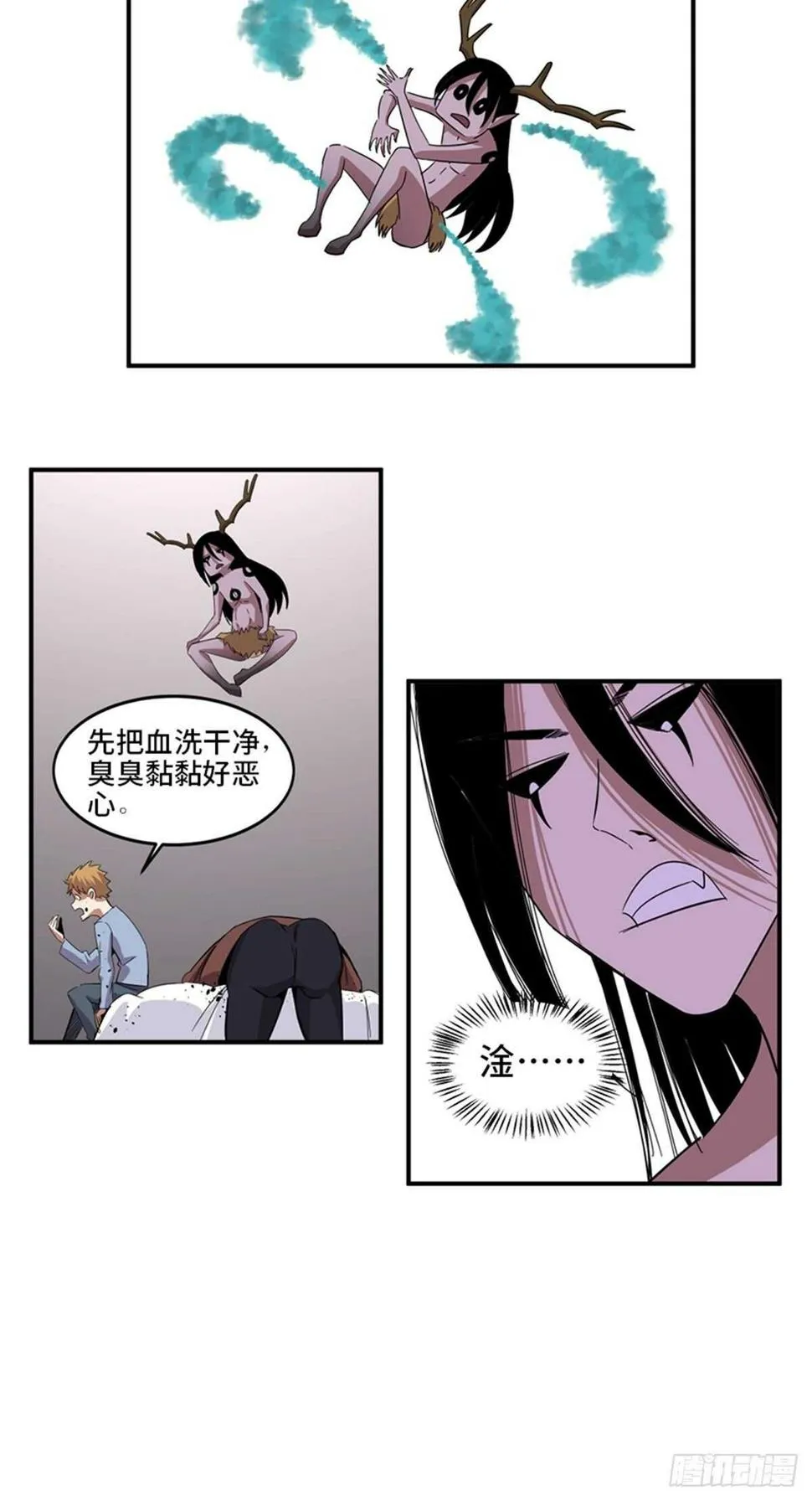 第二零九话·唯物主义 第39页