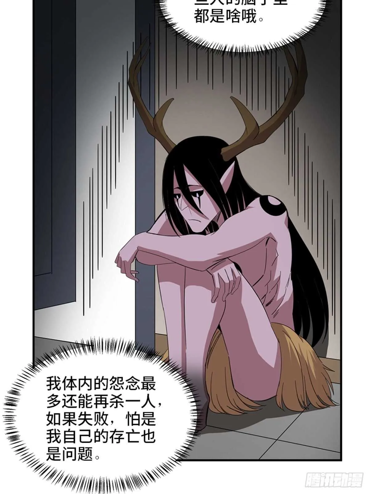第二零九话·唯物主义 第42页