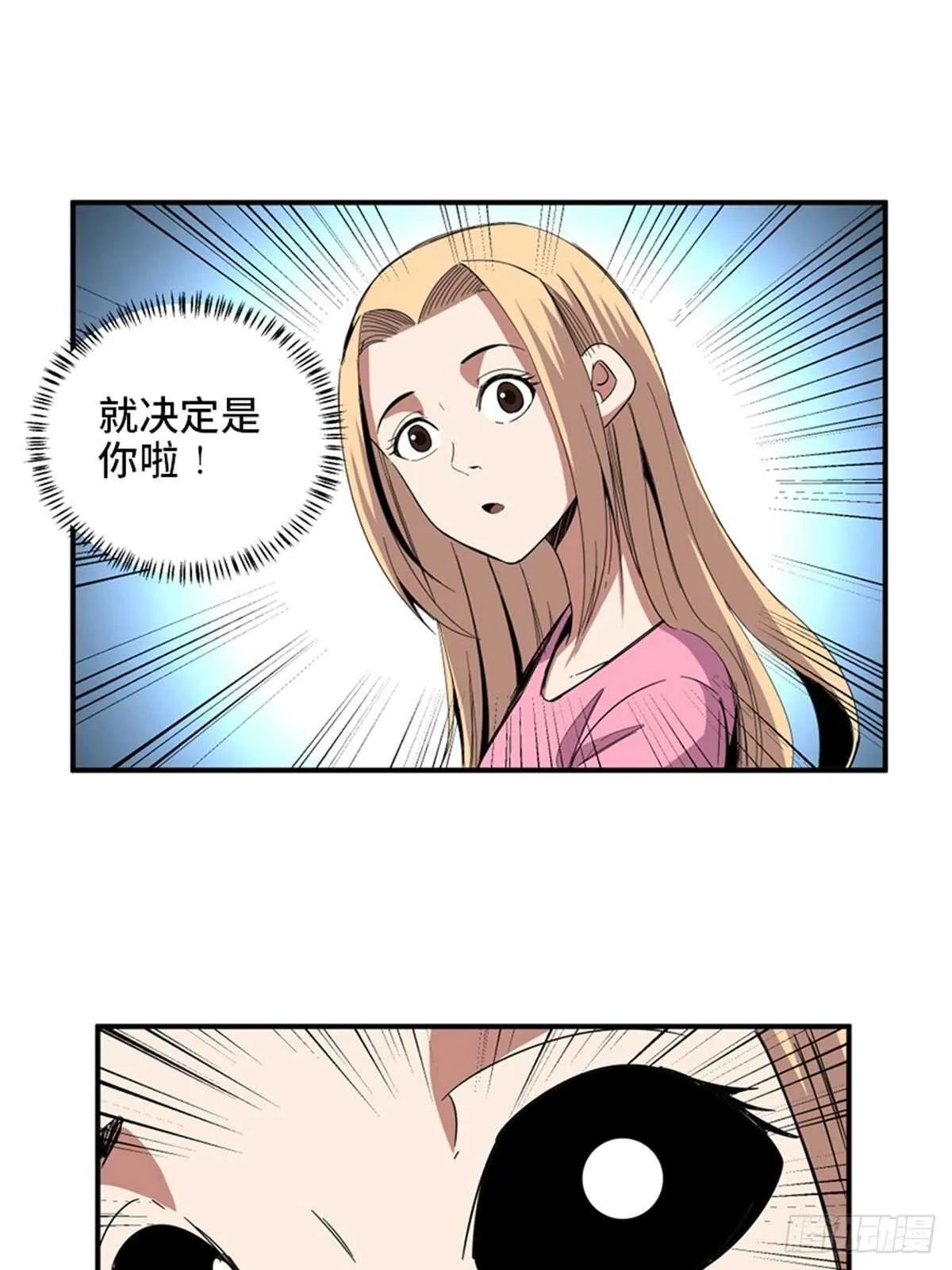 第二零九话·唯物主义 第45页