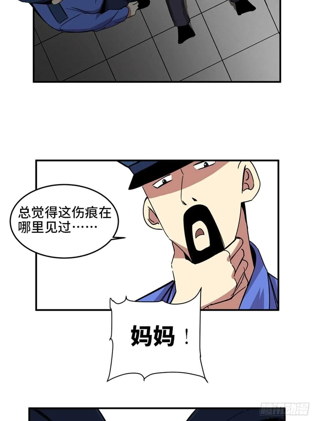 第二零九话·唯物主义 第47页