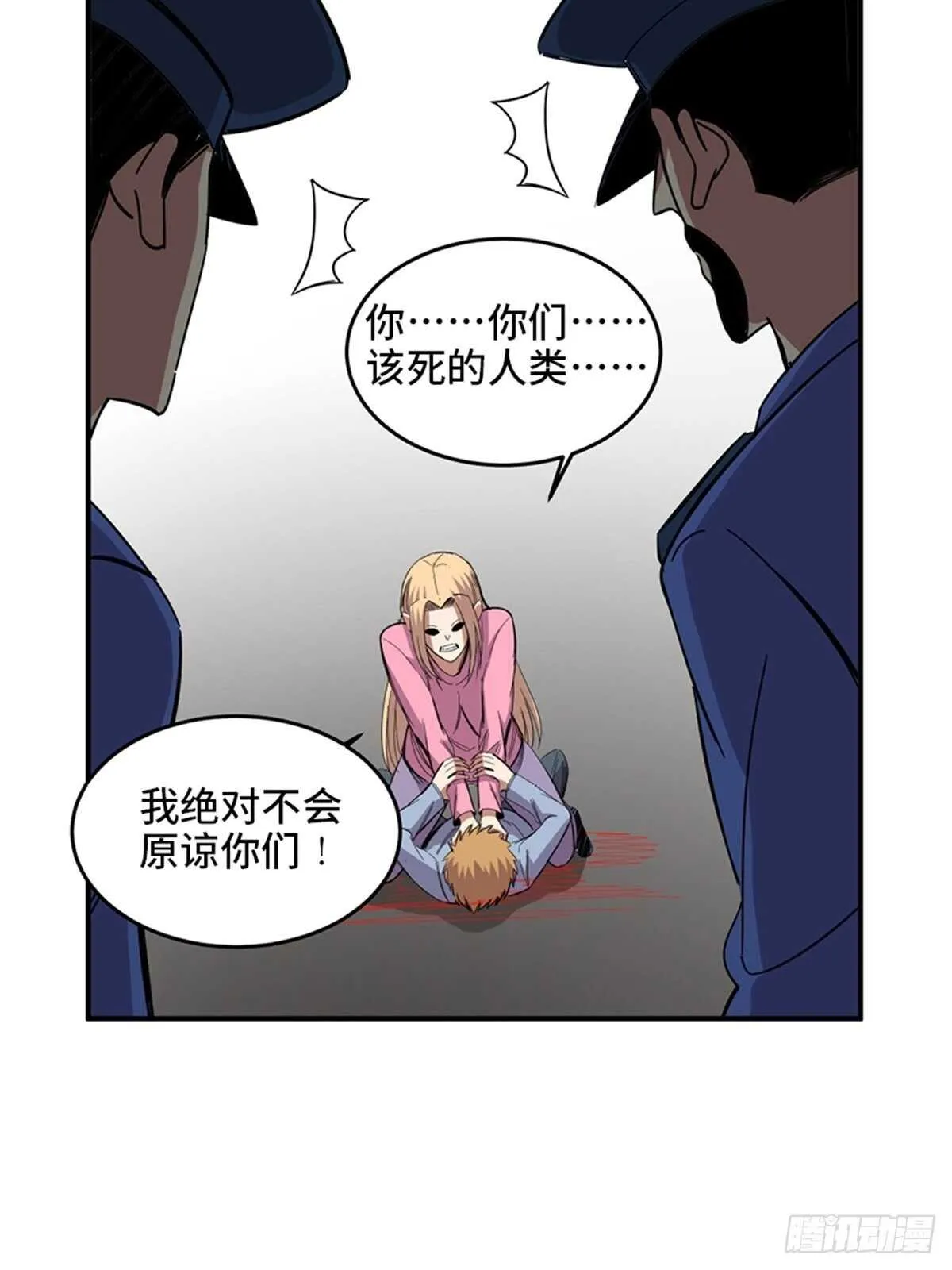 第二零九话·唯物主义 第48页