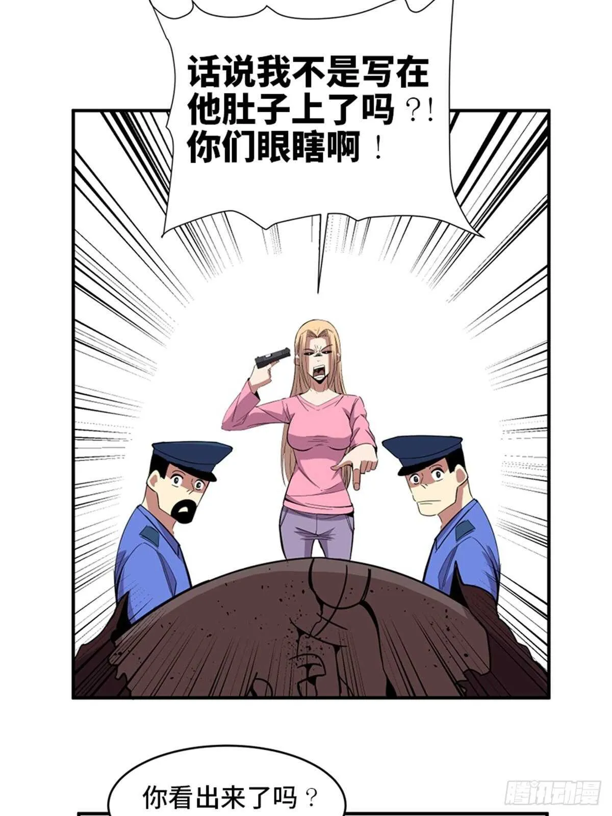 第二零九话·唯物主义 第55页