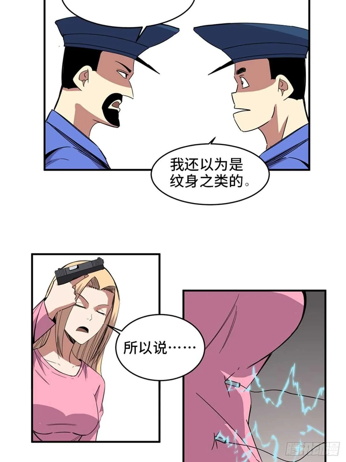 第二零九话·唯物主义 第56页