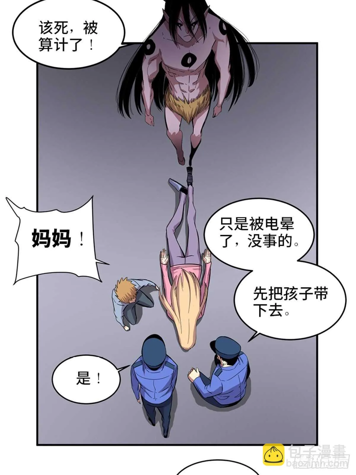 第二零九话·唯物主义 第58页
