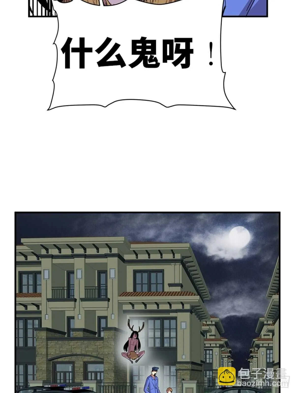 第二零九话·唯物主义 第63页