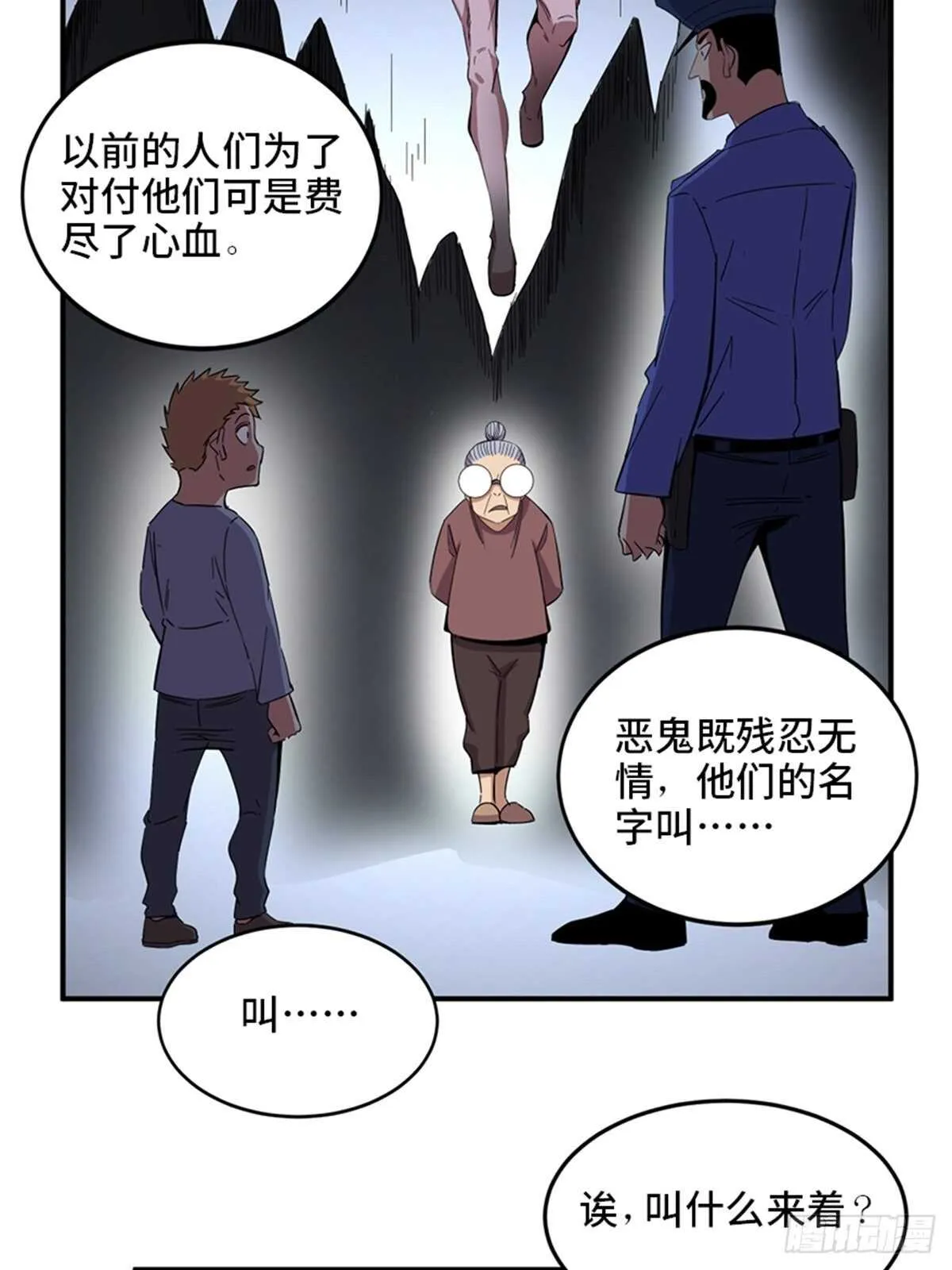 第二零九话·唯物主义 第69页