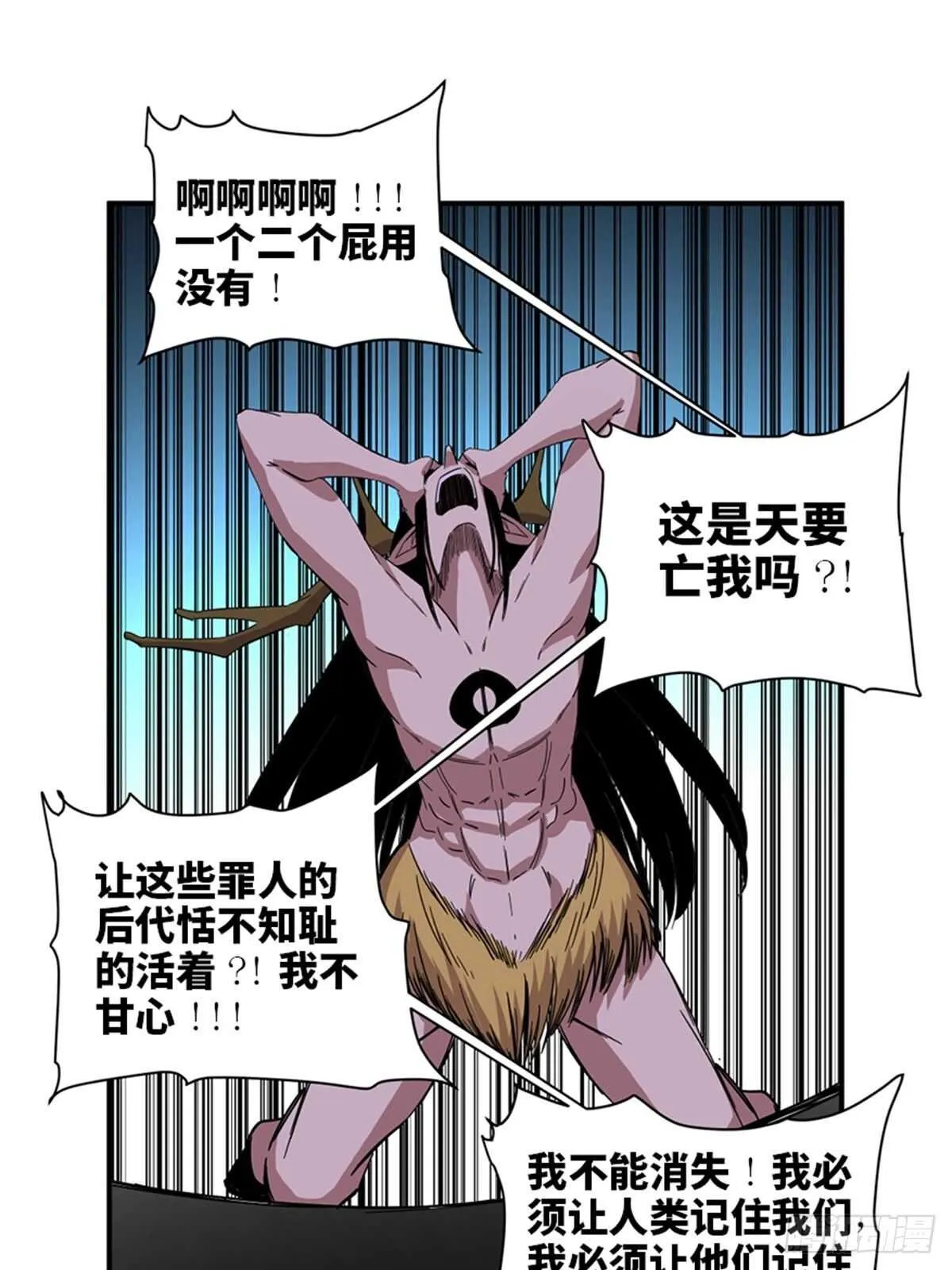 第二零九话·唯物主义 第73页