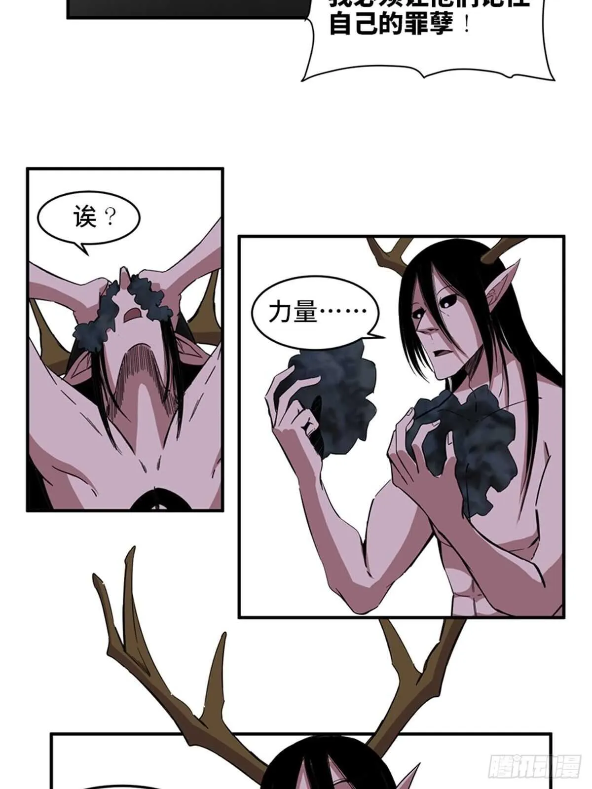 第二零九话·唯物主义 第74页