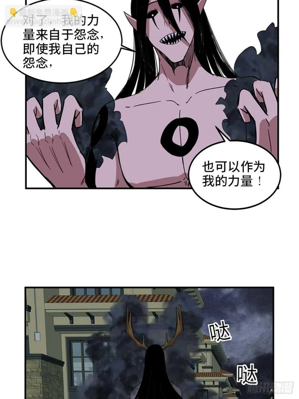 第二零九话·唯物主义 第75页
