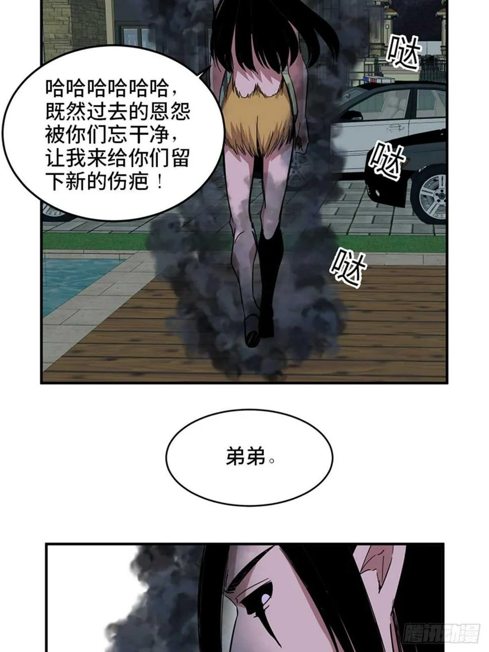 第二零九话·唯物主义 第76页