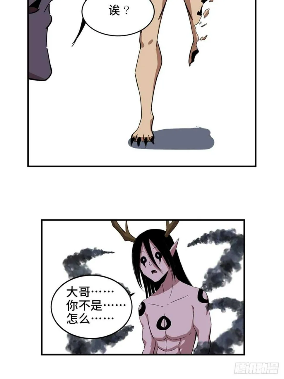 第二零九话·唯物主义 第78页