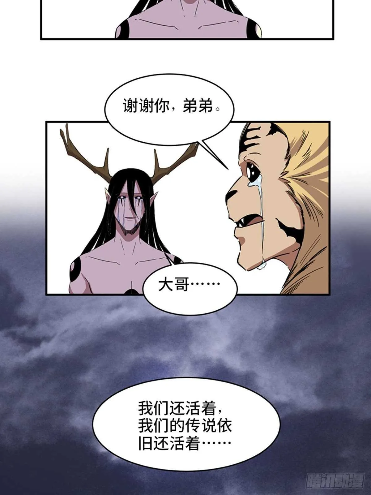 第二零九话·唯物主义 第81页