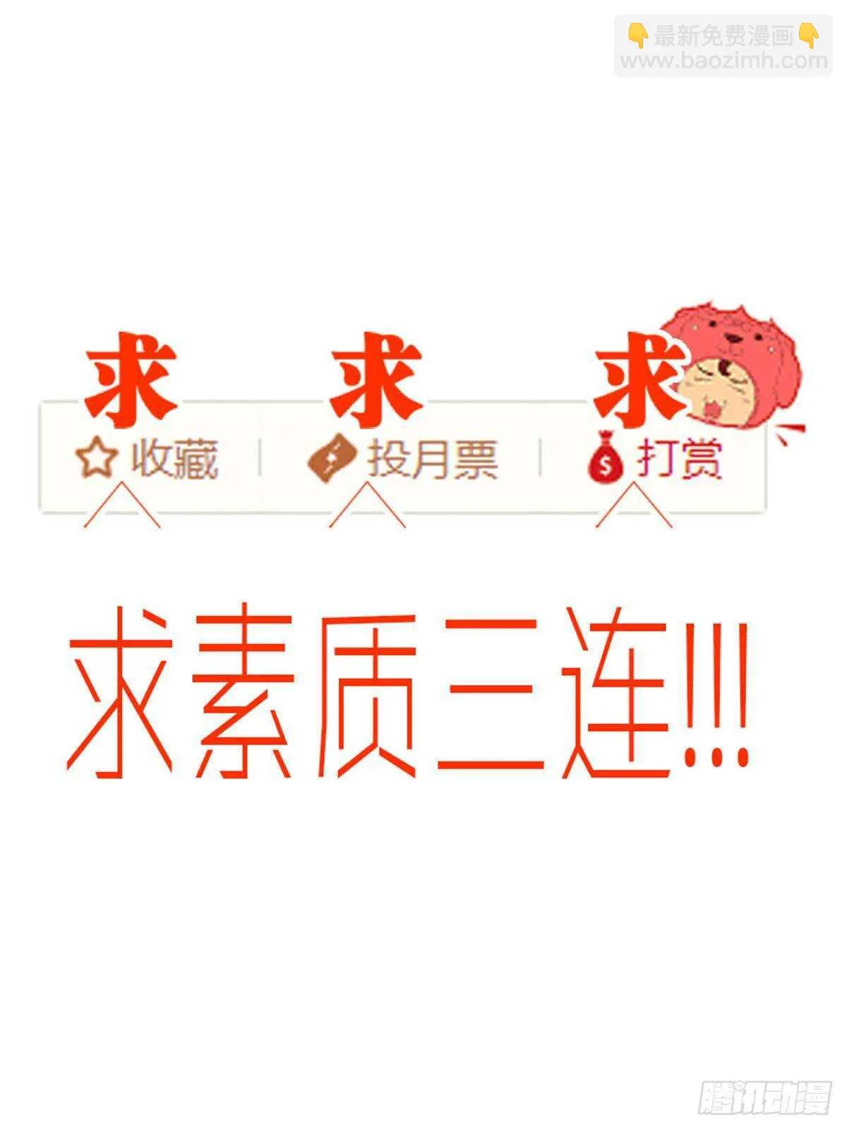 第二零九话·唯物主义 第90页