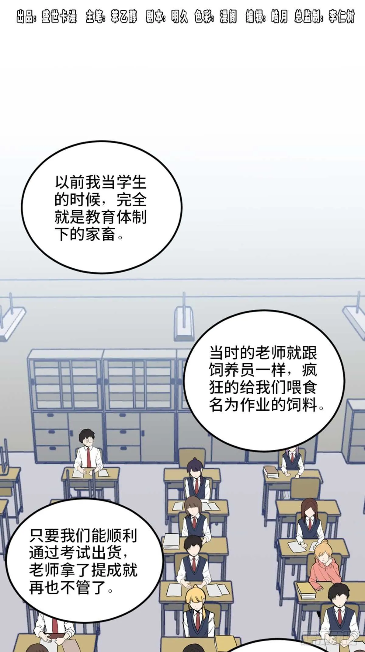 第二一零话·礼 物 第1页