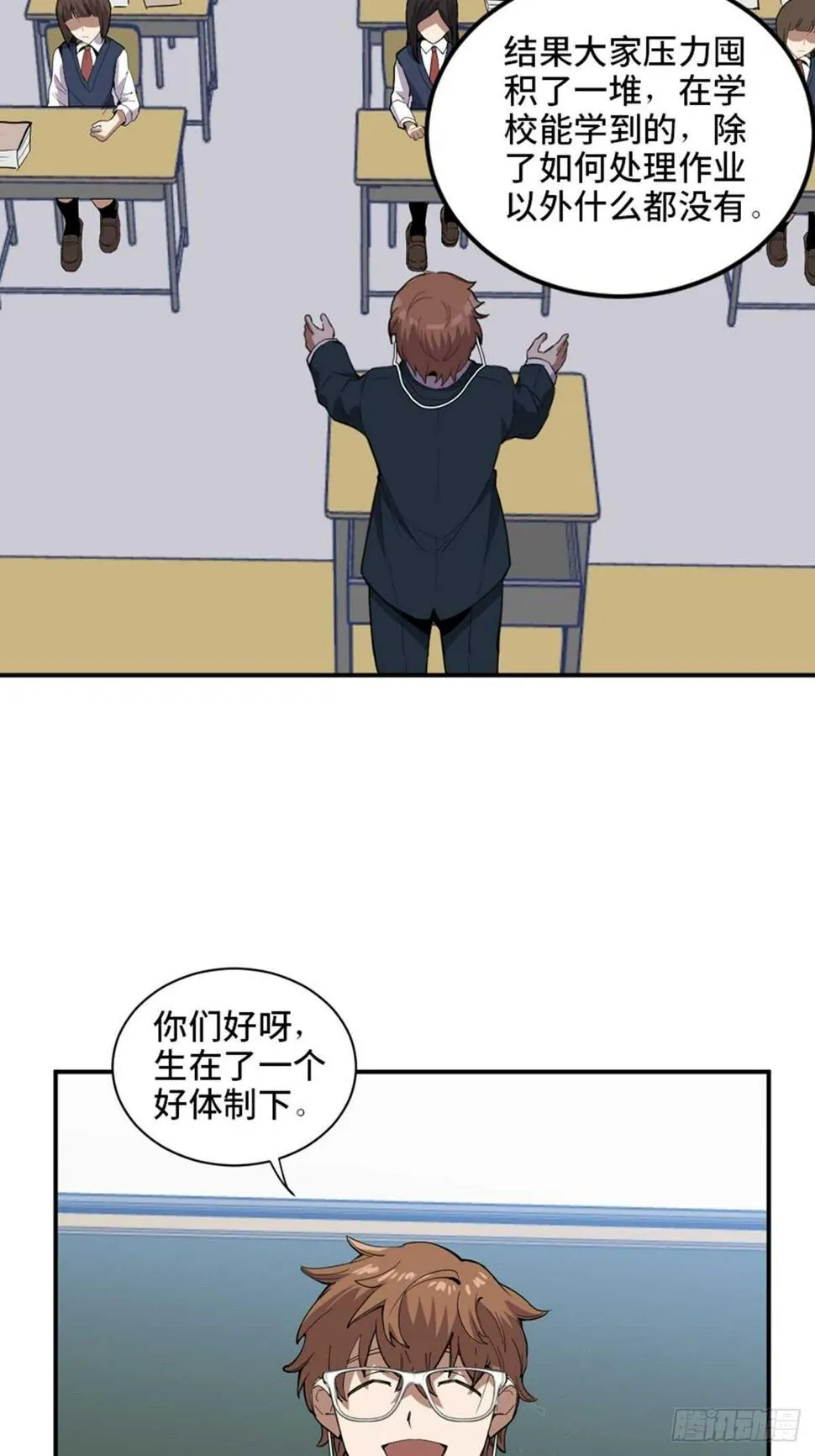 第二一零话·礼 物 第2页