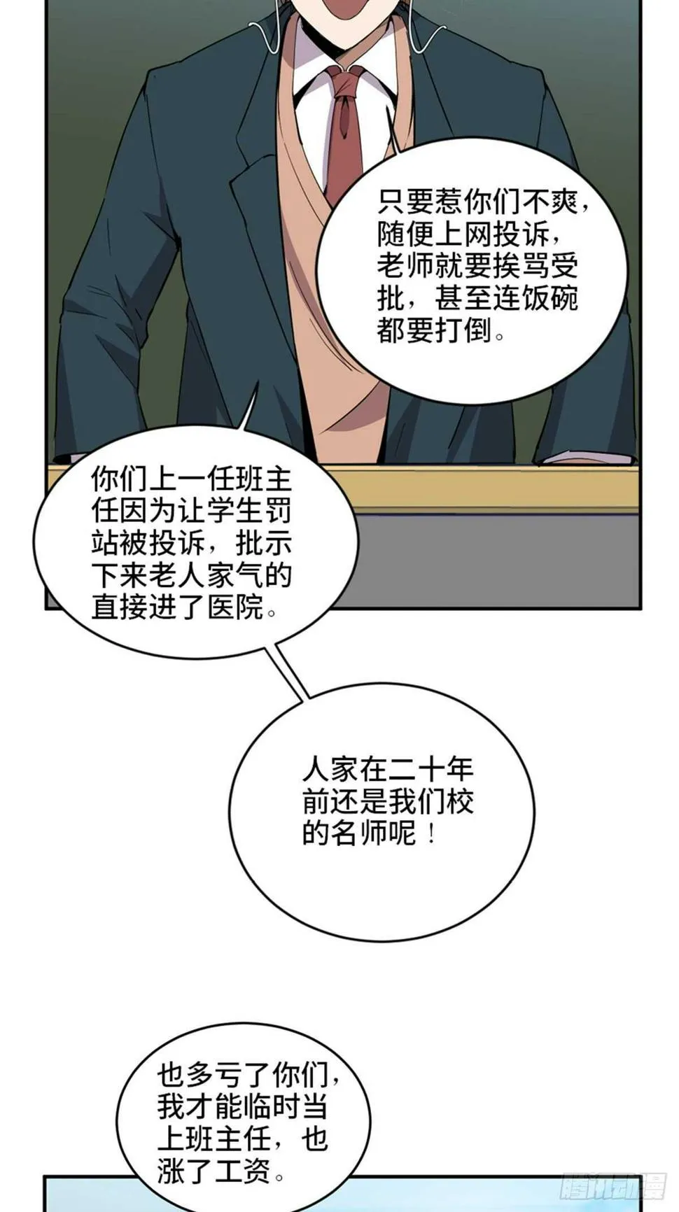 第二一零话·礼 物 第3页