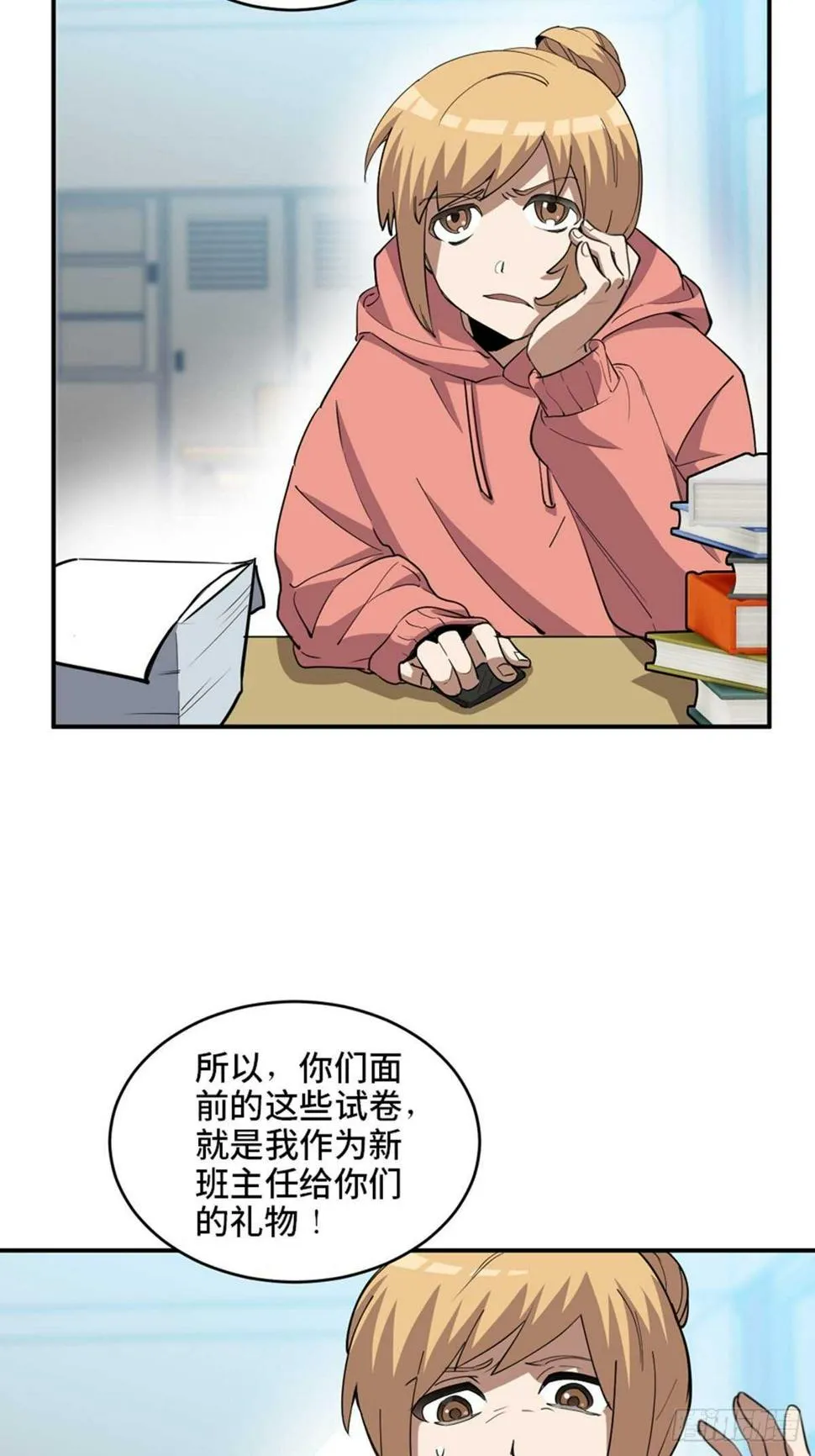 第二一零话·礼 物 第4页