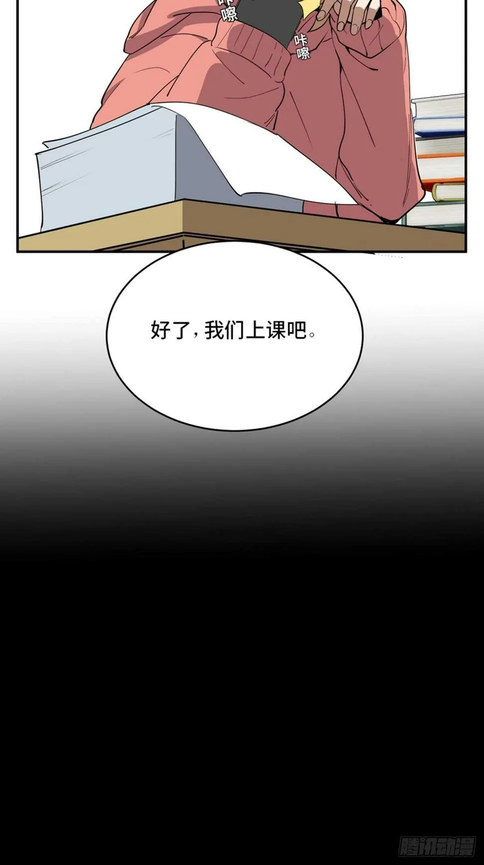 第二一零话·礼 物 第7页