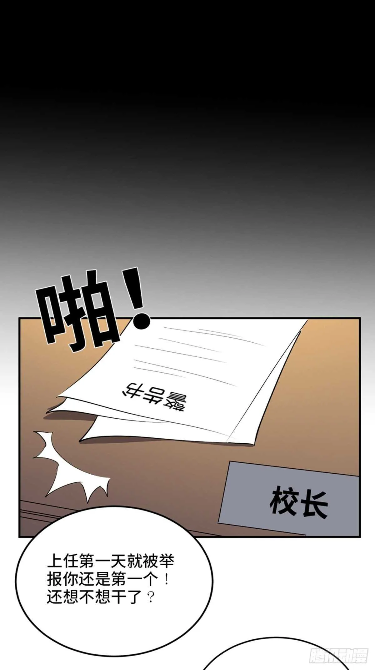 第二一零话·礼 物 第8页