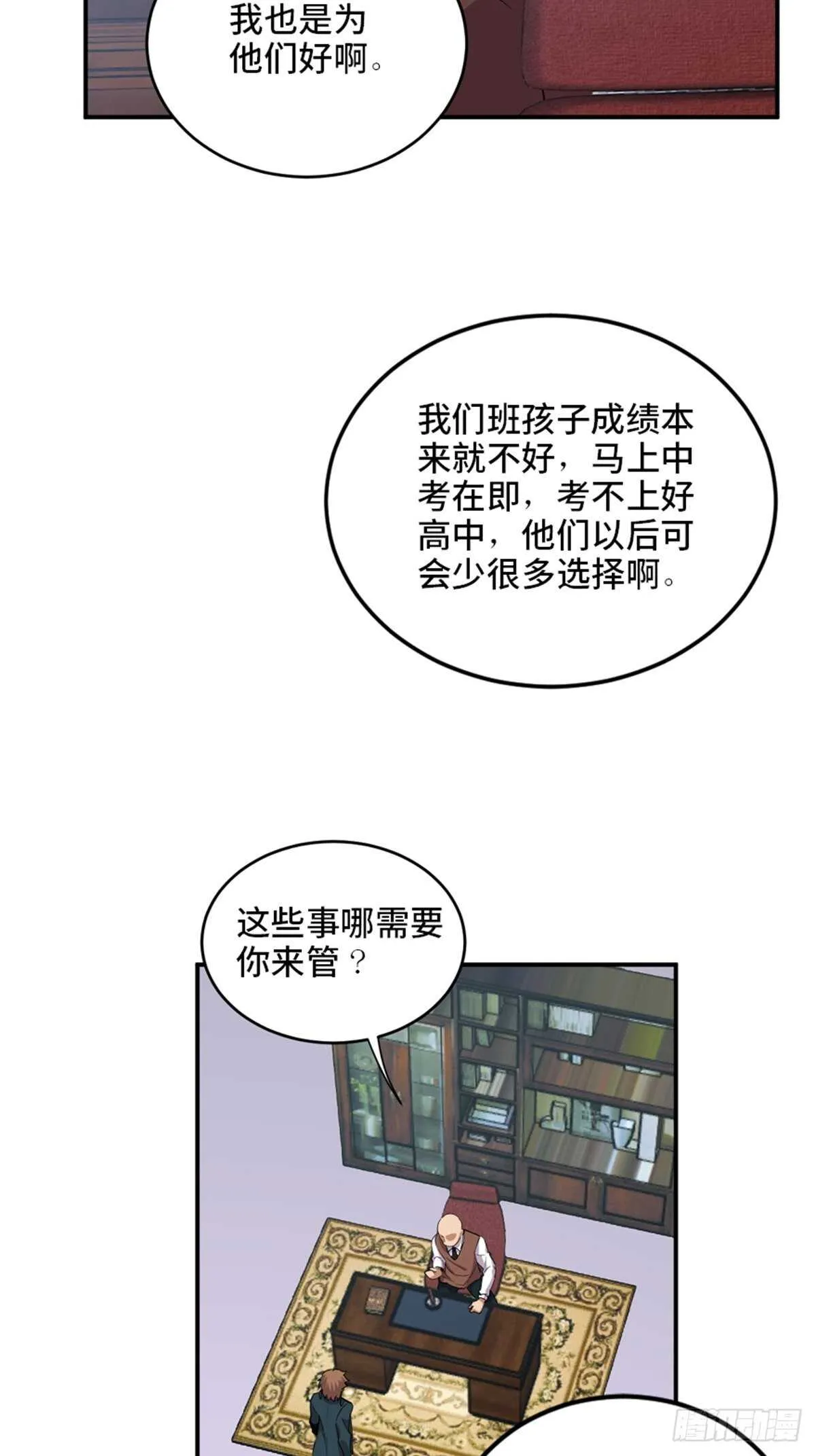 第二一零话·礼 物 第10页