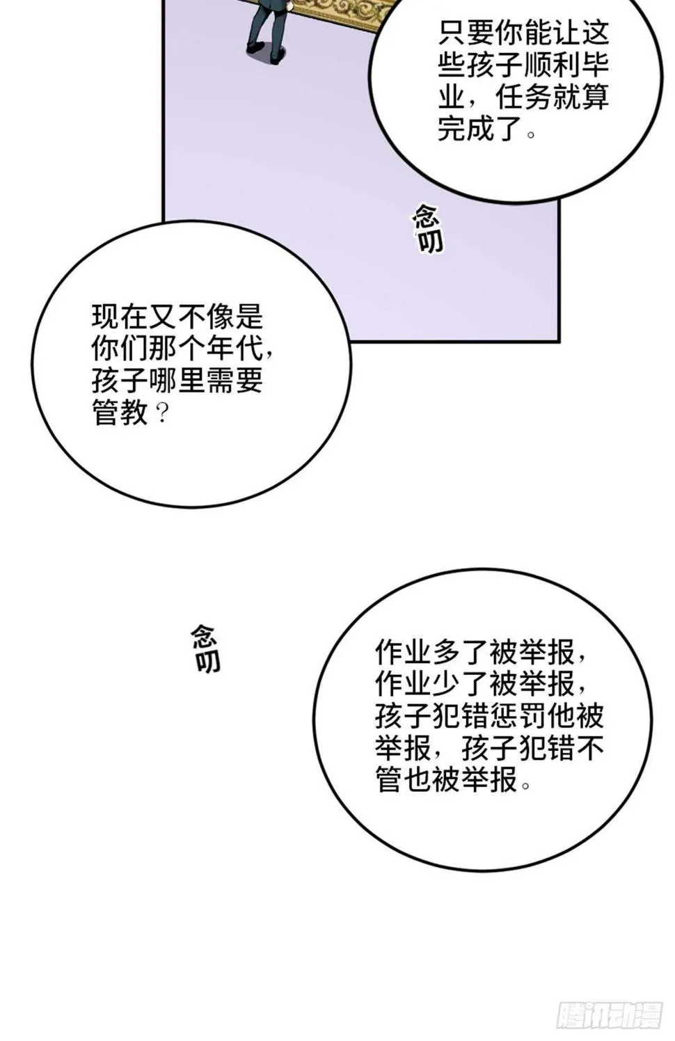 第二一零话·礼 物 第11页