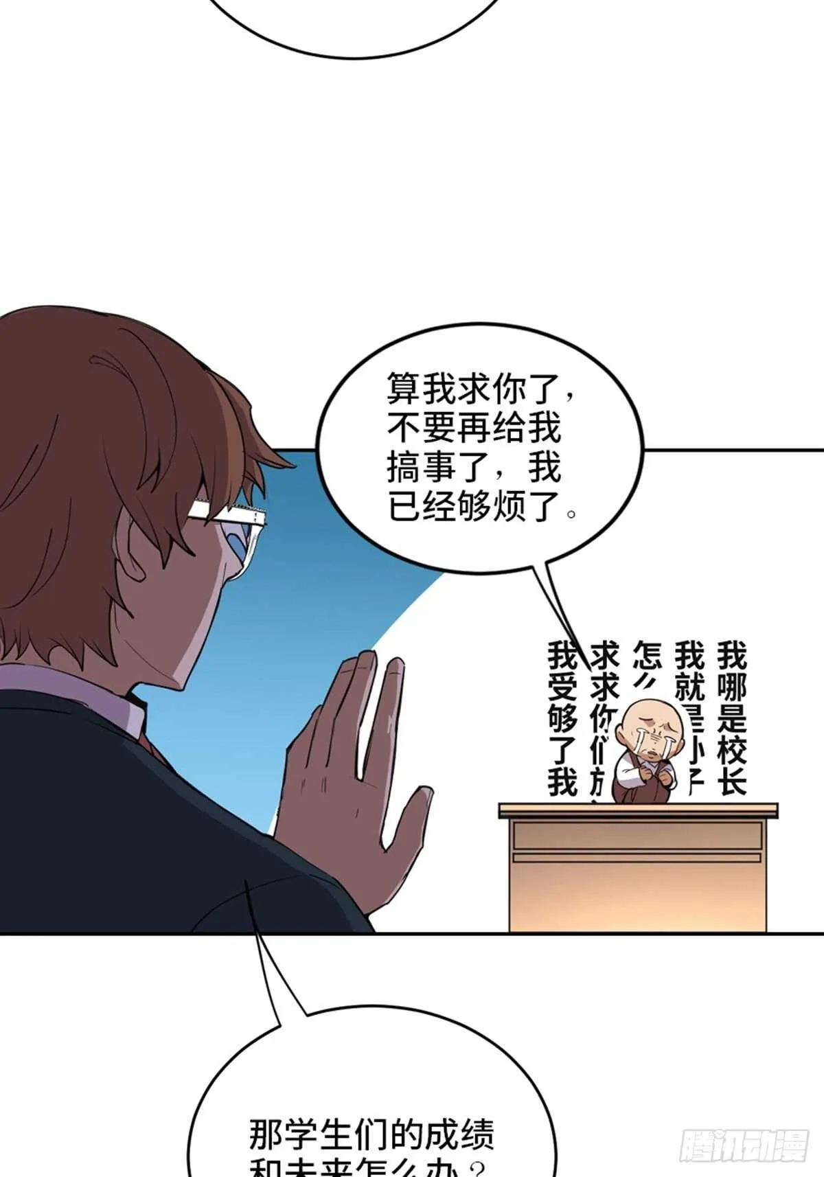 第二一零话·礼 物 第13页