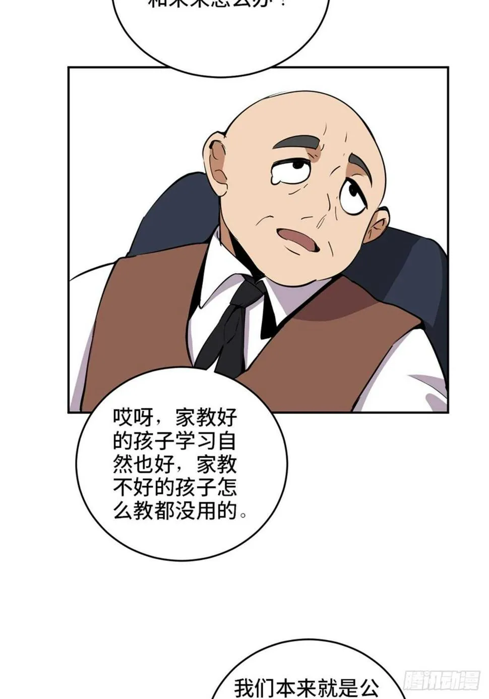 第二一零话·礼 物 第14页