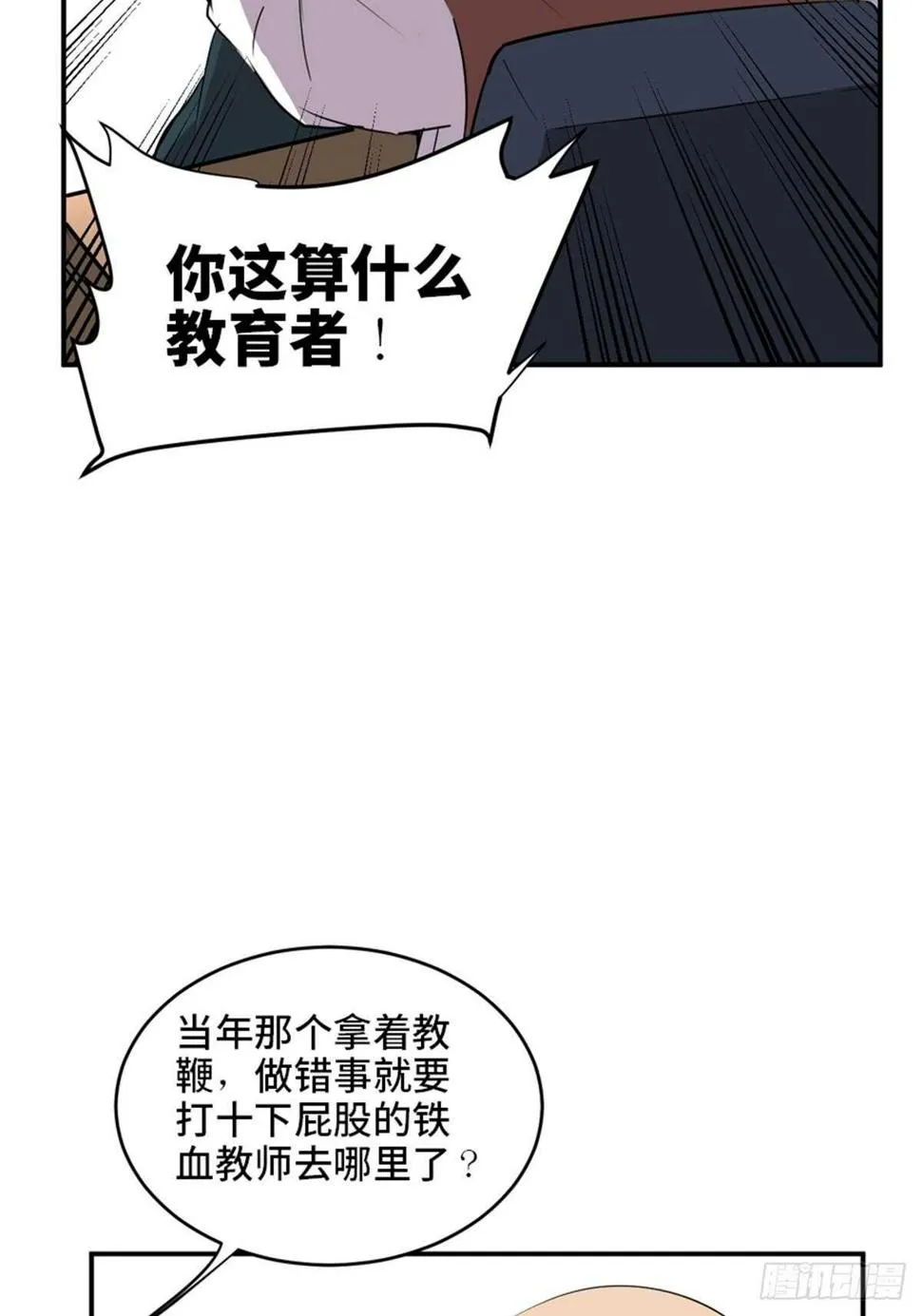 第二一零话·礼 物 第16页