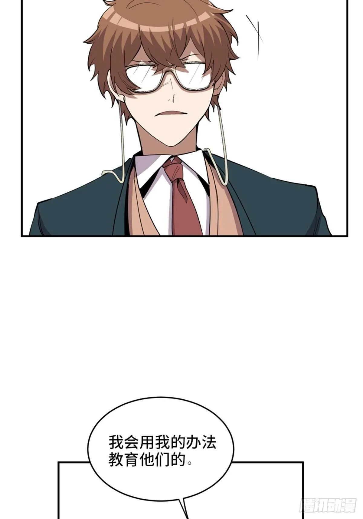 第二一零话·礼 物 第19页