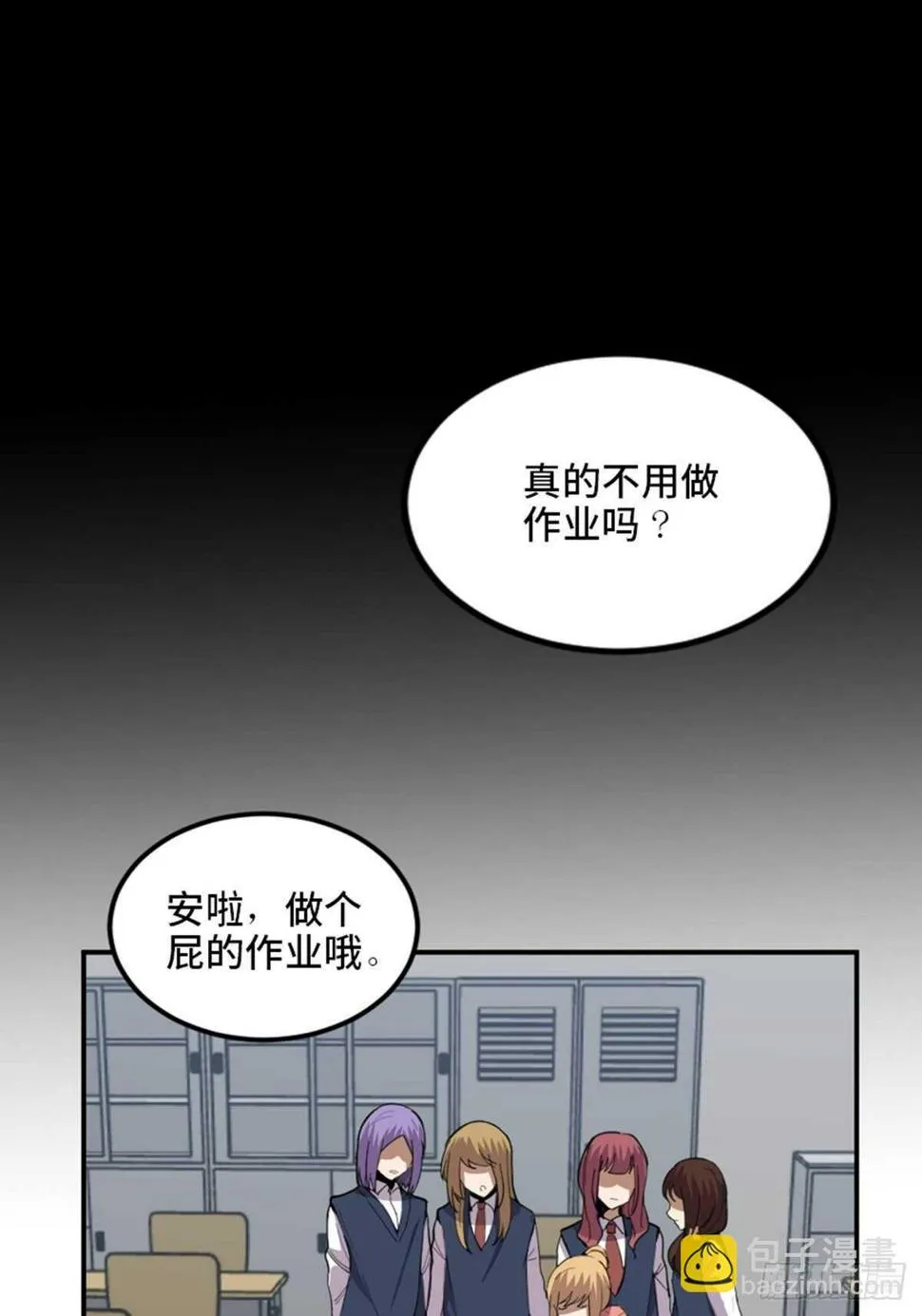 第二一零话·礼 物 第21页