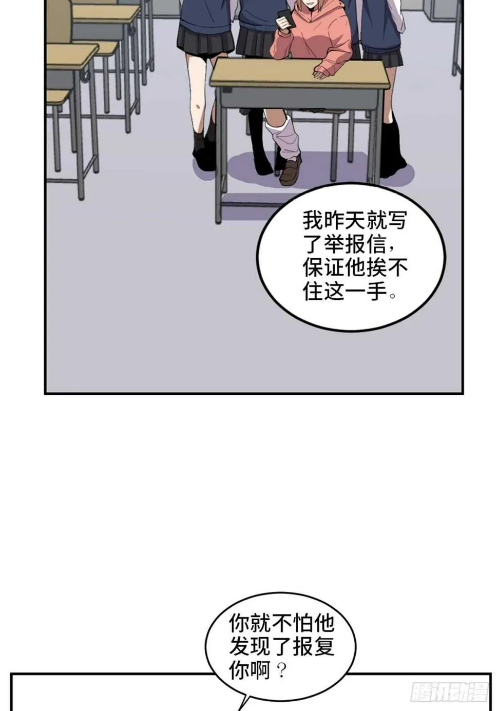 第二一零话·礼 物 第22页