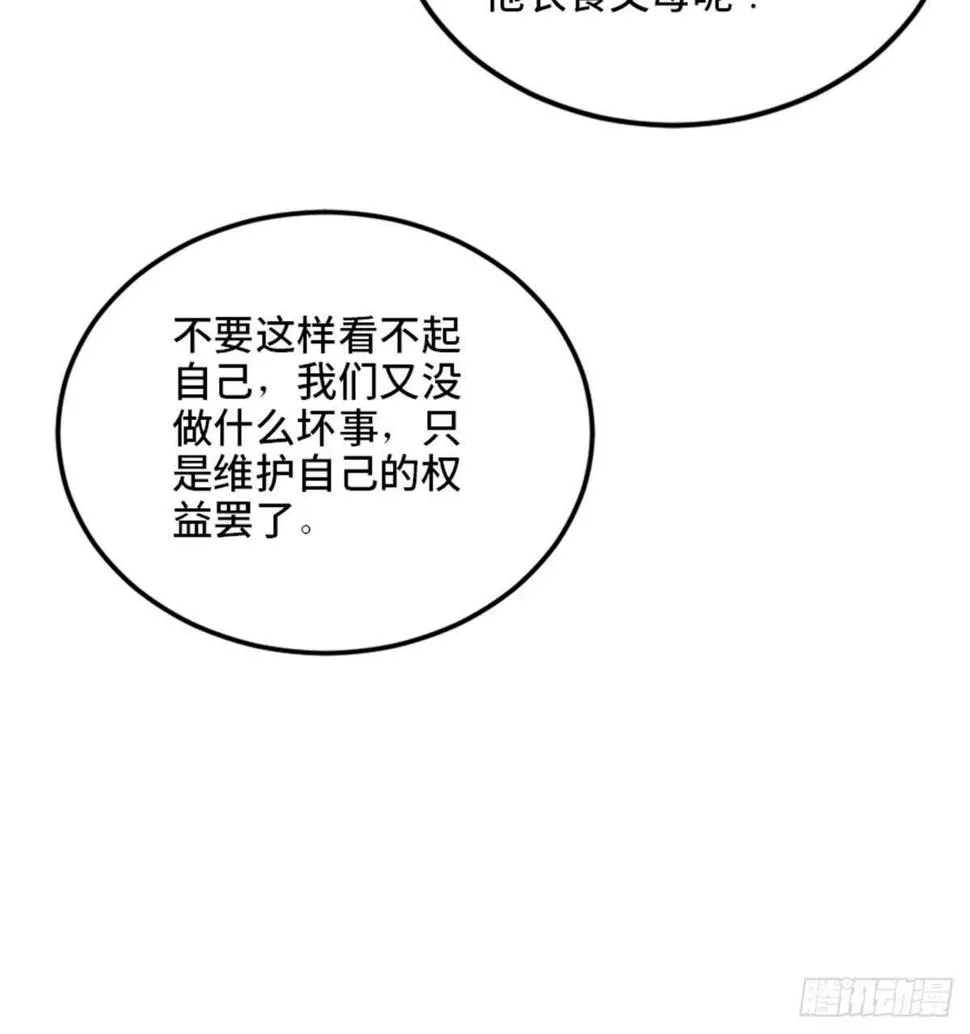第二一零话·礼 物 第25页