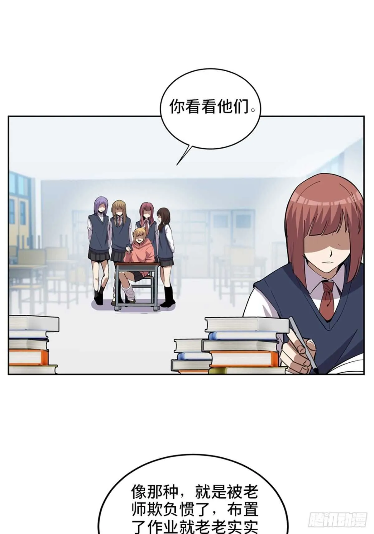 第二一零话·礼 物 第26页