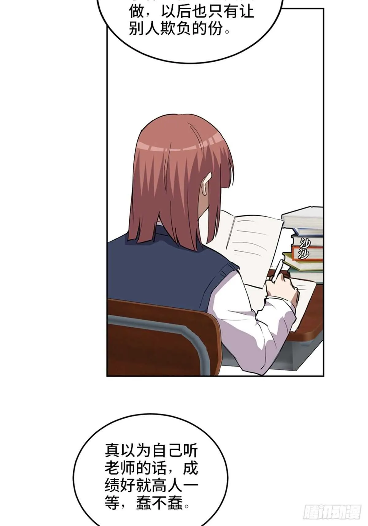 第二一零话·礼 物 第27页